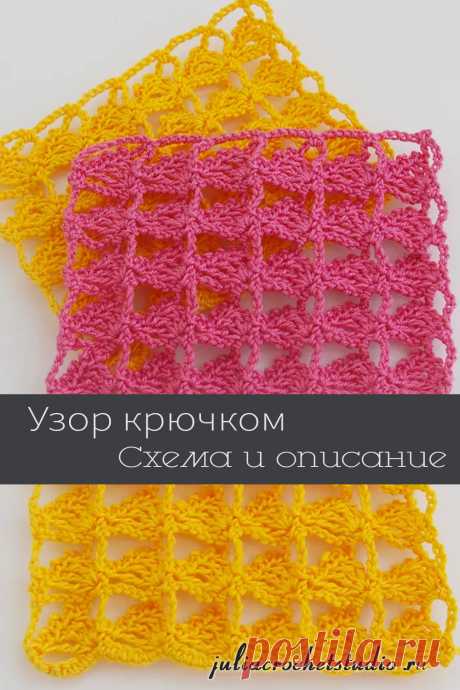 Вафельный ажурный узор крючком. Схема и описание.