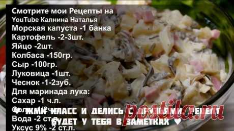 Вкусный Салатик к ужину!