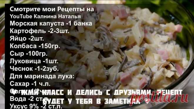 Вкусный Салатик к ужину!
