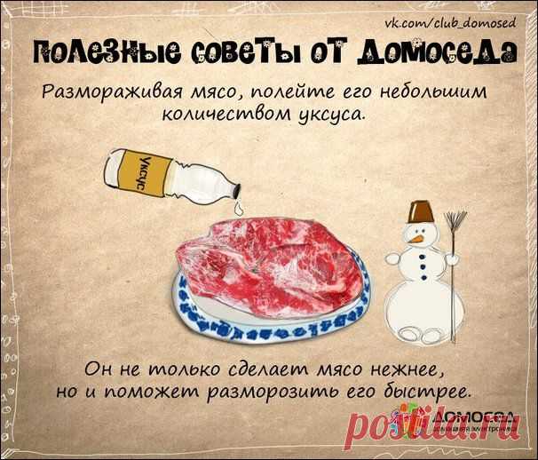 Хозяйке на заметку | Прикол.ру — приколы, картинки, фотки и розыгрыши!