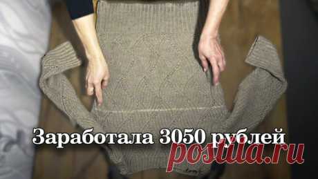 Вложила 350 рублей и 3 часа в старый свитер и продала его на ярмарке за 3400 рублей. Хобби приносит деньги | Мастер Сергеич | Дзен