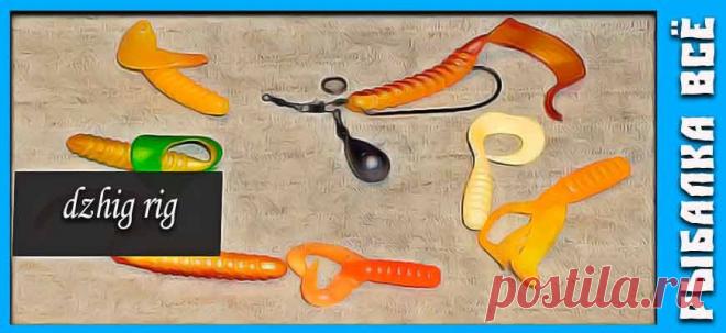Оснастка джиг-риг 10 способа монтажа - fishing-all.ru