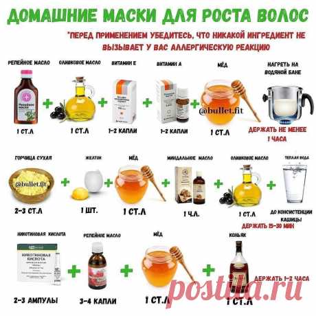 МАСКИ ДЛЯ УКРЕПЛЕНИЯ И РОСТА ВОЛОС
