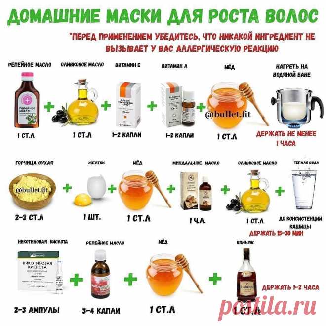 МАСКИ ДЛЯ УКРЕПЛЕНИЯ И РОСТА ВОЛОС