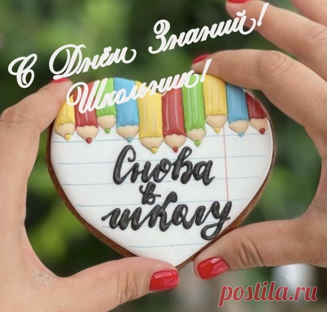 В День знаний всем ученикам
Желаем выдержки огромной,
И чтобы сил хватало вам,
Гранит науки грызть упорно.