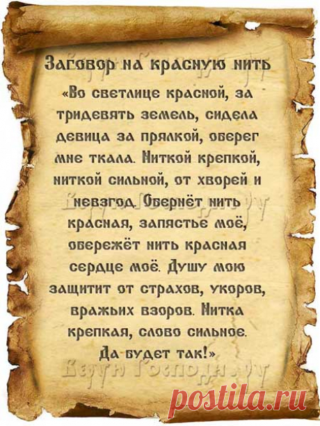 заговоры и обряды на чистый четверг фото: 10 тыс изображений найдено в Яндекс.Картинках