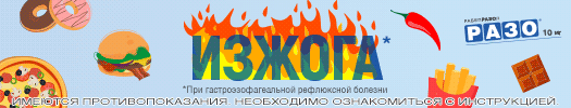 Омепразол — инструкция по применению, дозы, побочные действия, описание препарата: капсулы,лиофилизат для приготовления раствора для инфузий,капсулы кишечнорастворимые,пеллеты, 8.5%, 20 мг, 40 мг, 20 мг