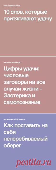 Лучших изображений на тему «Эзотерика в Pinterest»: 70