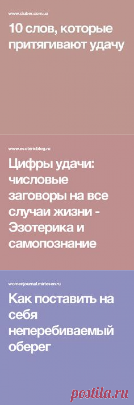 Лучших изображений на тему «Эзотерика в Pinterest»: 70