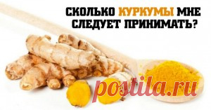 Куркума лечит рак и артрит! Как правильно ее принимать? – Star Journal Куркума используется как пищевая добавка ко многим блюдам, что делает пищу ароматной и вкусной. Кроме...