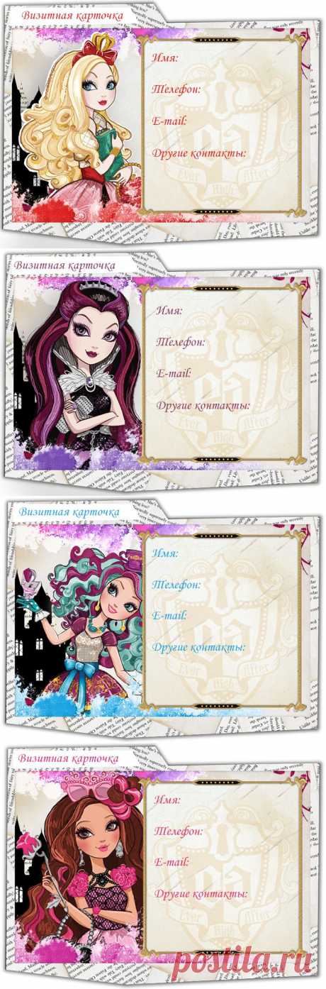 Визитки Ever After High - YouLoveIt.ru