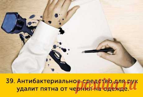 100 хитростей на все случаи жизни