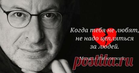 29 советов легендарного Михаила Лабковского о любви, браке, детях и смысле жизни Кликайте на фото, чтобы прочитать ⤴