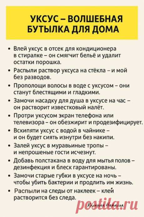 Век живи, век учись. Очень Полезная Информация
Сохранила, чтобы не потерять)