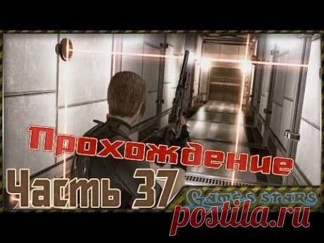 Прохождение Resident Evil 4 - Часть 37 - YouTube