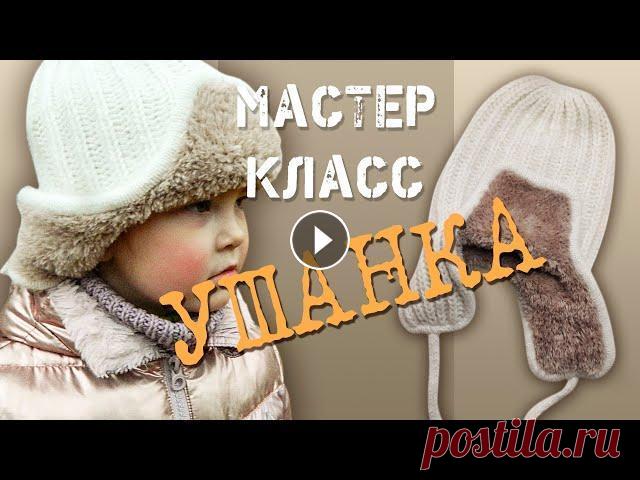 Мастер-Класс УШАНКА! с мехом. Мастер класс по знаменитой шапке-ушанке с меховыми вставками. Классная, зимняя шапочка, вяжем вместе. Пряжа ETROFIL Angora Lux, YarnArt Mink вес шапки...