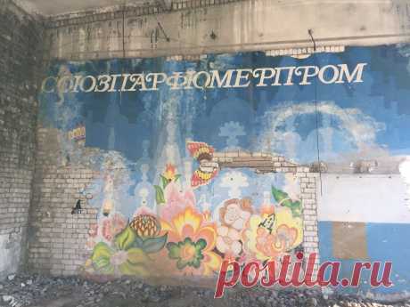 Находки с заброшенного завода СоюзПарфюмерПром