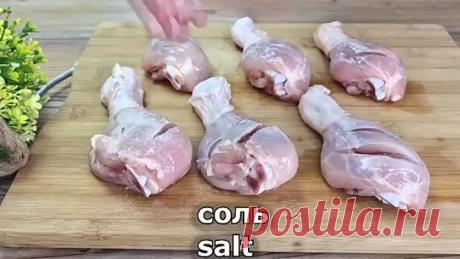 Куриные ножки вместо шашлыка на праздничный стол, нереально вкусное блюдо.