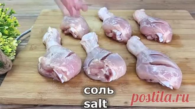 Куриные ножки вместо шашлыка на праздничный стол, нереально вкусное блюдо.