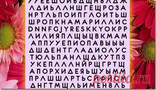Цветочный тест