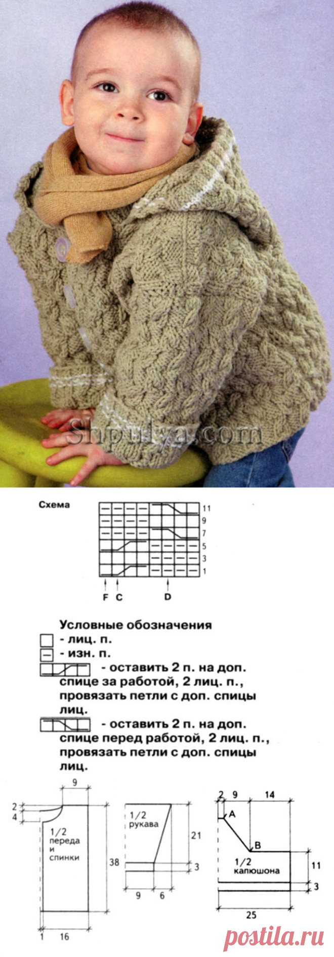 www.SHPULYA.com - Вязаное детское пальто с капюшоном спицами