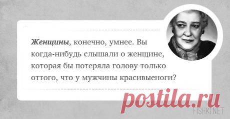 20 цитат неподражаемой Фаины Раневской