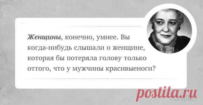 20 цитат неподражаемой Фаины Раневской