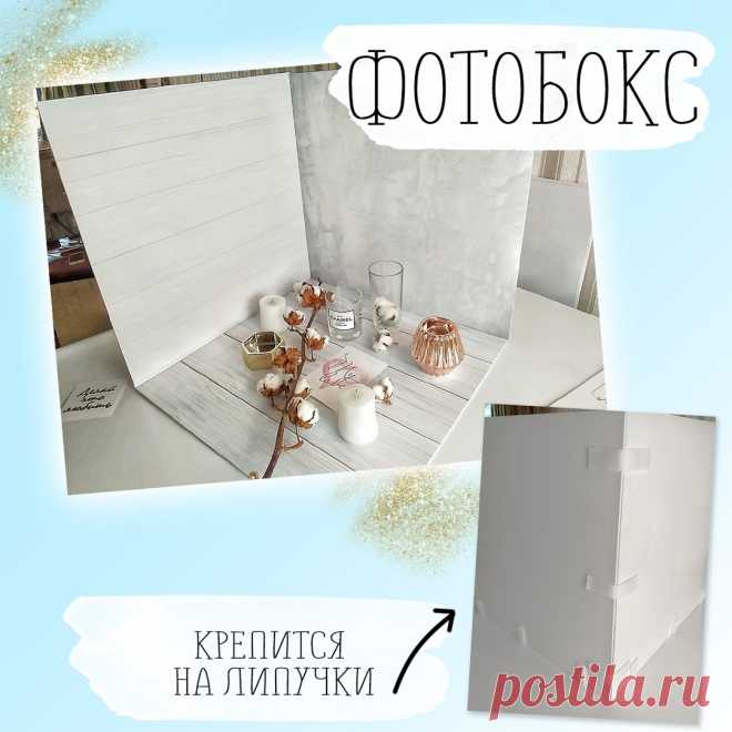 Крутая штука! Фотобокс для предметной сьёмки 50х50х50 см!
