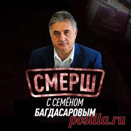(99+) Семен Багдасаров: Ведущая мероприятий, тамада, телеведущая и "светская львица" Ксения Собчак заделалась в эксперты по Афганистан - НОВОСТИ,СОБЫТИЯ,ЛЮДИ,ФАКТЫ - медиаплатформа МирТесен БАГДАСАРОВ Ведущая мероприятий, тамада, телеведущая и "светская львица" Ксения Собчак заделалась в эксперты по Афганистану, "блеснула" познаниями, но в который раз села в лужу. Новоявленный "эксперт" в своем youtube-канале решила сравнить потери Советского Союза и американцев в Афганистане.