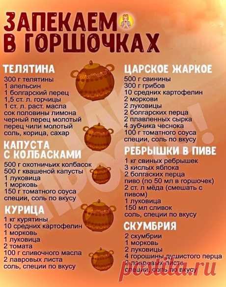 Шпаргалка к вам на кухню 👇👇👇 | Юлина Кухня | Дзен