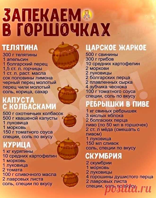 Шпаргалка к вам на кухню 👇👇👇 | Юлина Кухня | Дзен