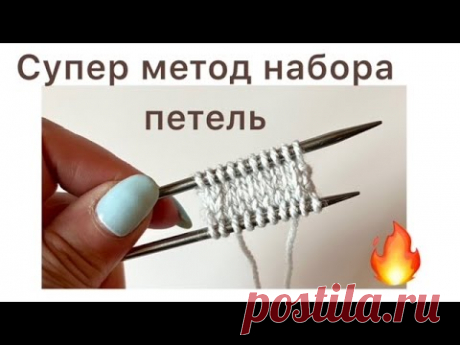Супер метод набора петель - альтернатива методу Джуди