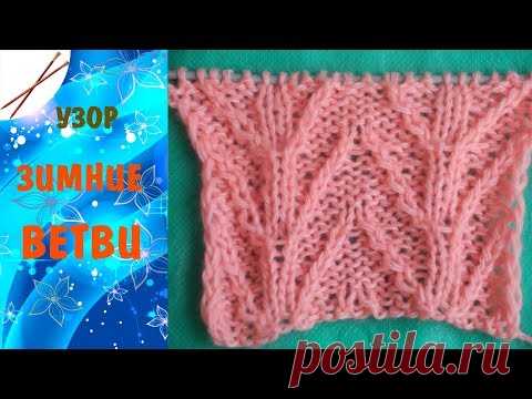 Узор Зимние ветви