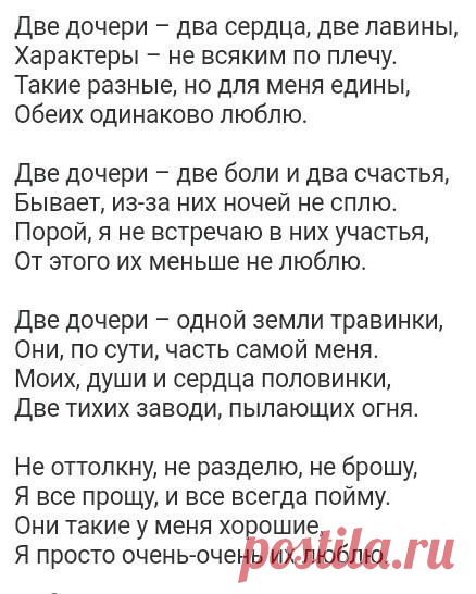 Дочери, дочери, Взрослые дочери, Нежим мы вас, как детей, Только бы жили вы, Взрослые дочери, Лучше своих матерей.