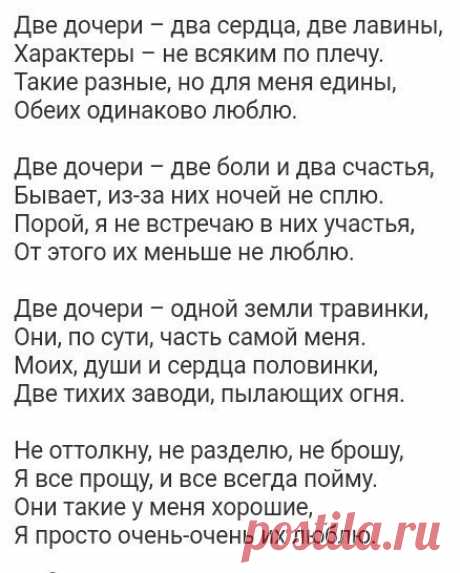 Дочери, дочери, Взрослые дочери, Нежим мы вас, как детей, Только бы жили вы, Взрослые дочери, Лучше своих матерей.