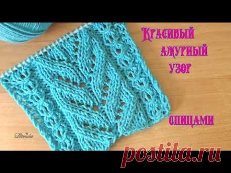 Вязание спицами.Красивый ажурный  узор №059 Knitting.Beautiful openwork pattern