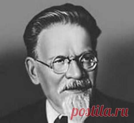 3 июня в 1946 году умер Михаил Калинин-ПОЛИТИК-РЕВОЛЮЦИОНЕР