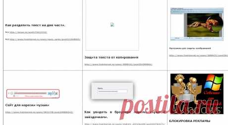 Не хочу быть чайником. Подборка 7