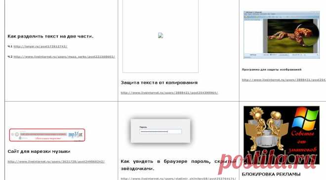Не хочу быть чайником. Подборка 7