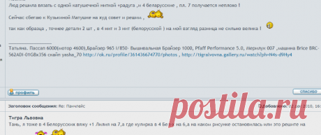 Форум журнала "Любо-Дело" • Просмотр темы - Панчлейс