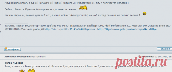 Форум журнала 
