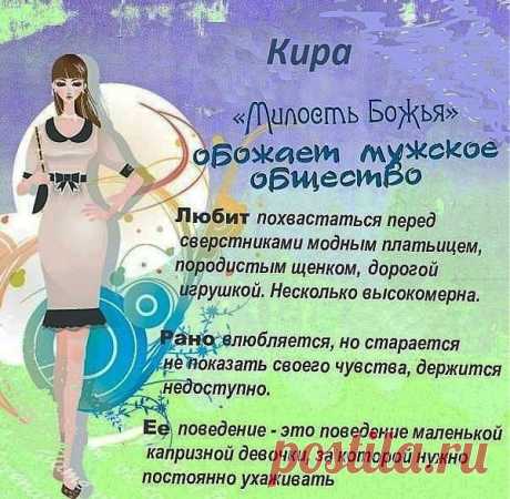 Кира