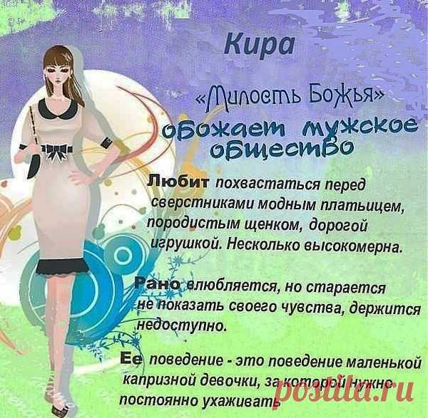 Кира