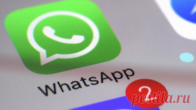 С 1 АВГ 2025---В Госдуме назвали новость о БЛОКИРОВКЕ WhatsApp «вбросом выходного дня» - Новости Mail