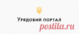 Кабінет Міністрів України - Субсидія: як сплачувати свій обов’язковий платіж?