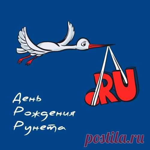 Интернет нашу жизнь заполонил,
Он многому нас научил,
Без лишних проблем теперь
Открывается в знания дверь!