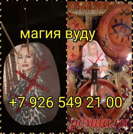ОБРАЩАЙТЕСЬ КО МНЕ ЗА ПОМОЩЬЮ. СОВЕТОМ И ЛЮБОВЬЮ. А Я СО СВОЕЙ СТОРОНЫ ВСЕ СДЕЛАЮ ТАК. ЧТОБЫ ВЫ НИ НА МИНУТУ НЕ ПОЖАЛЕЛИ, ЧТО
