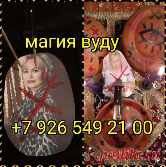 Сильнейшая магия, помощь в решении многих жизненных проблем разной сложности, без вреда для Вас и окружающих, от опытного Мага. Спасение