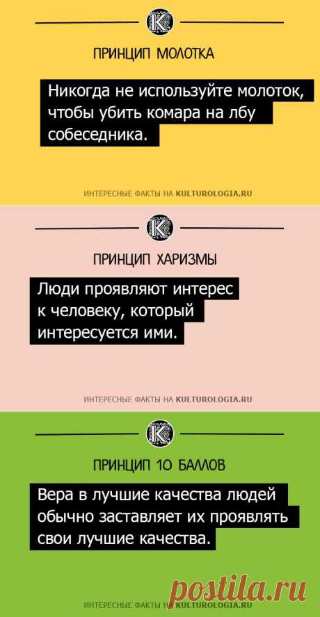 20 шпаргалок от Максвелла Джона по построению гармоничных отношений с людьми
