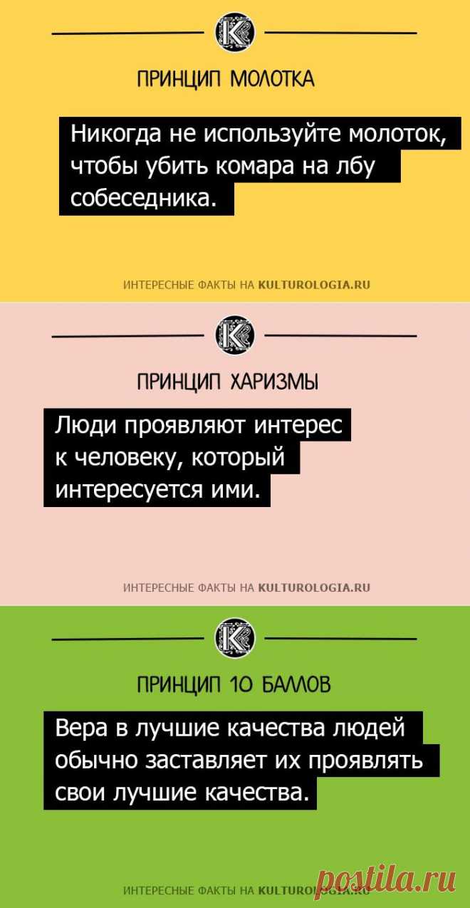20 шпаргалок от Максвелла Джона по построению гармоничных отношений с людьми